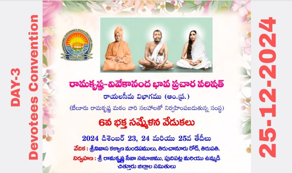 Devotees Convention — Tirupati